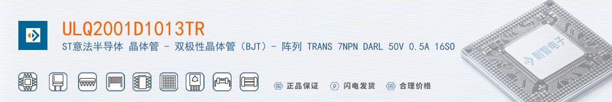 ULQ2001D1013TR������