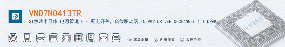 VND7N0413TR������