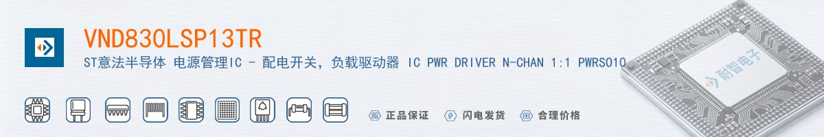 VND830LSP13TR������