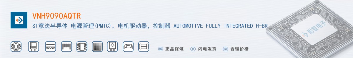 VNH9090AQTR������
