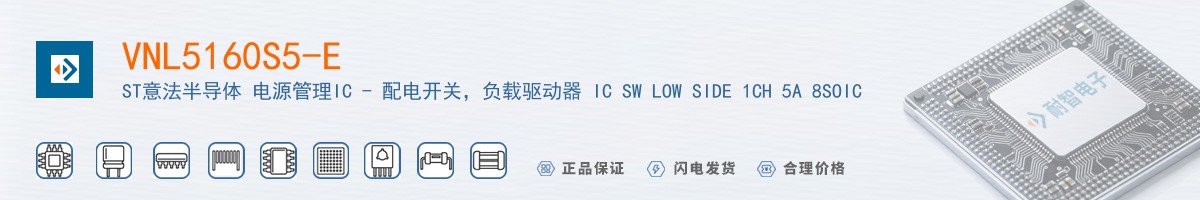 VNL5160S5-E������