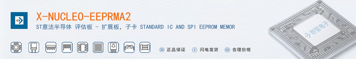 X-NUCLEO-EEPRMA2������