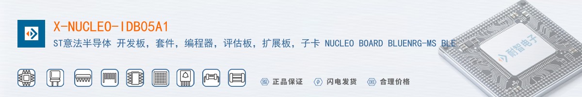 X-NUCLEO-IDB05A1������
