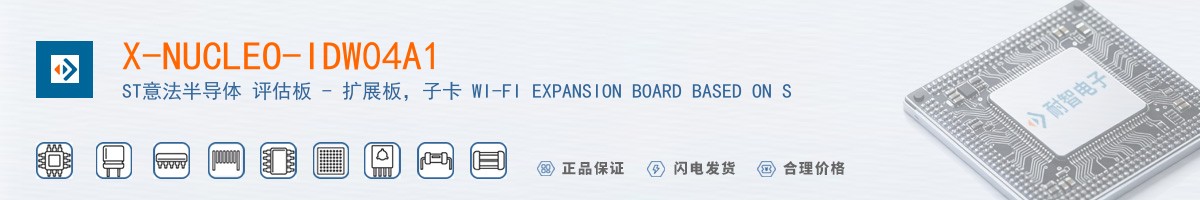 X-NUCLEO-IDW04A1������