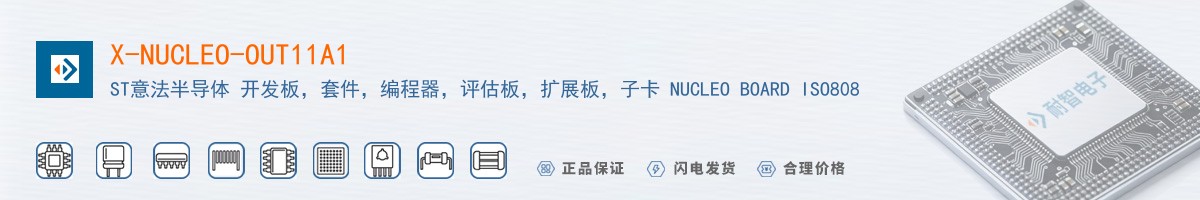 X-NUCLEO-OUT11A1������