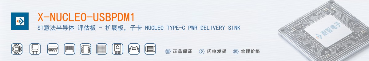 X-NUCLEO-USBPDM1������