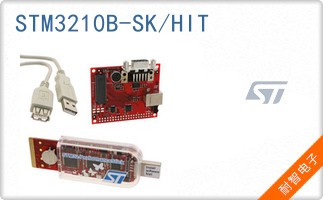 STM3210B-SK/HIT