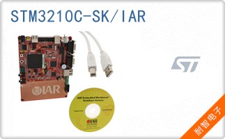 STM3210C-SK/IAR