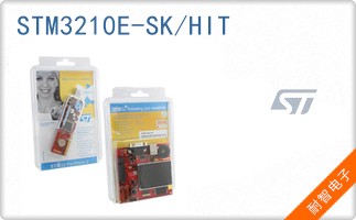 STM3210E-SK/HIT