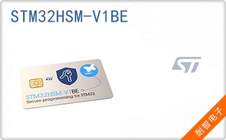 STM32HSM-V1BE