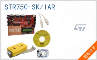 STR750-SK/IAR