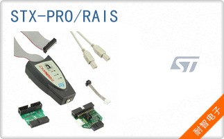 STX-PRO/RAIS