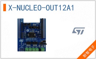 X-NUCLEO-OUT12A1
